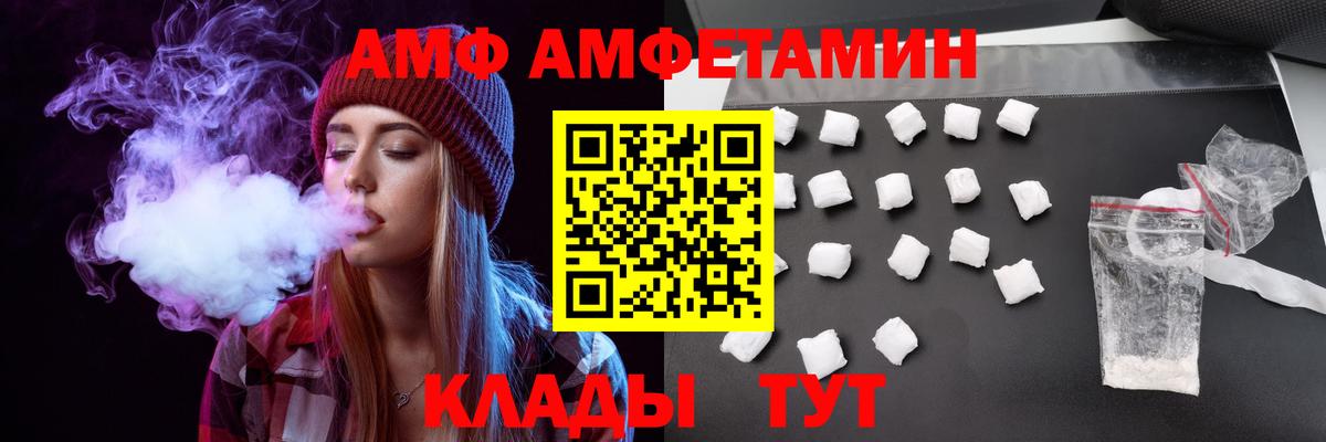 мега ссылки  Вход с VPN  Amphetamine  Коломна  Амфетамин Premium 