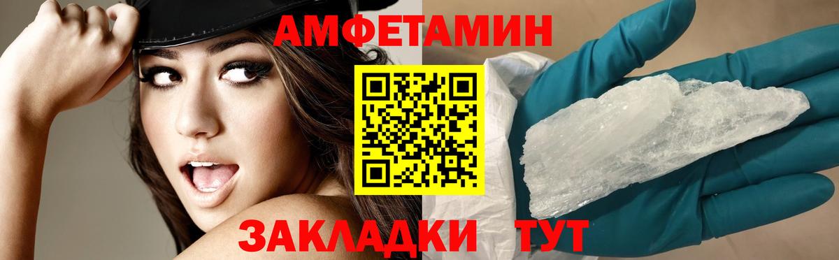 Amphetamine 98% Коломна