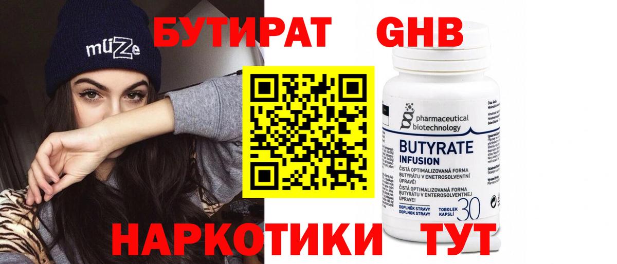 БУТИРАТ оксана  Вход с VPN  Коломна 