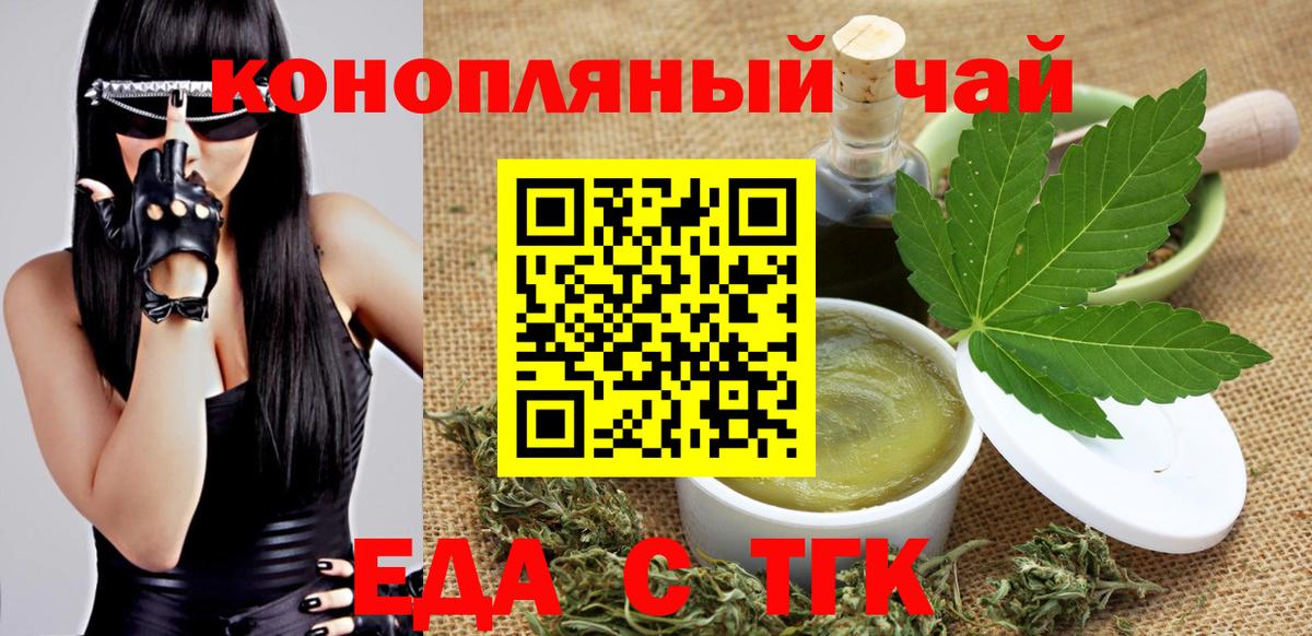Cannafood марихуана Коломна
