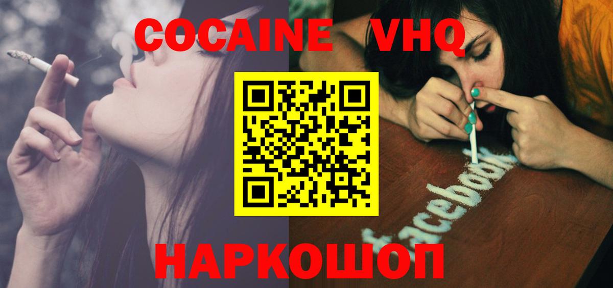 Cocaine 99% Коломна