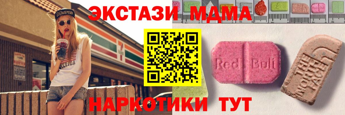 hydra зеркало  Экстази Cube  Экстази  Коломна  Вход с VPN  Экстази MDMA 