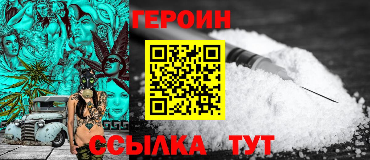 Коломна  Героин белый  Вход с VPN 
