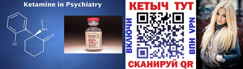 КЕТАМИН VHQ  Коломна 