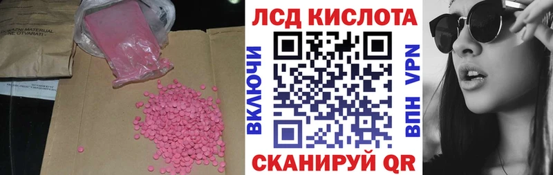 ЛСД экстази кислота  kraken ONION  Коломна 