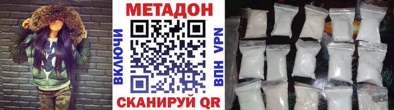 Метадон белоснежный  Коломна 