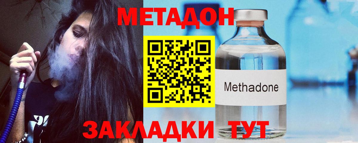 Коломна  Метадон кристалл  Вход с VPN 