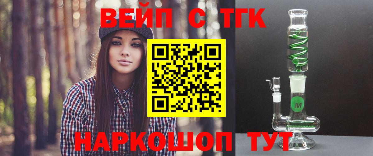 Дистиллят ТГК Wax Коломна