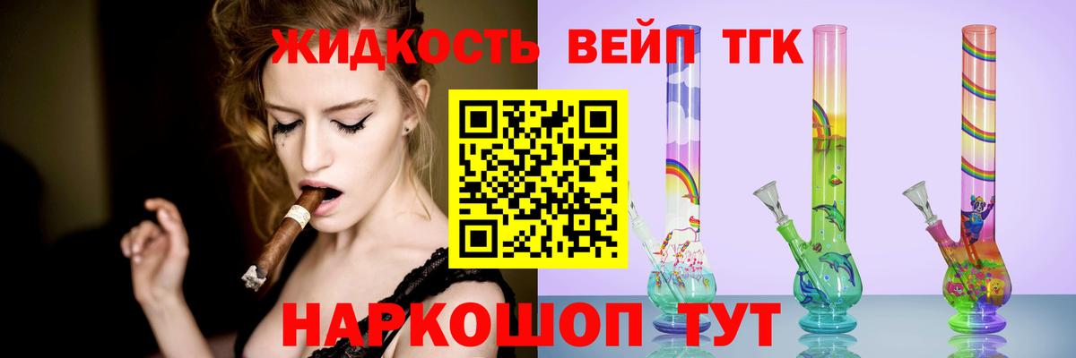 Дистиллят ТГК Wax  Вход с VPN  дарнет шоп  Дистиллят ТГК вейп с тгк  Коломна 