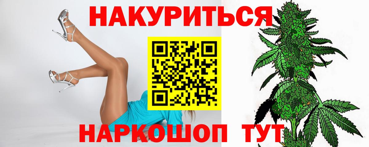Канабис план  Марихуана THC 21%  Коломна  Конопля LSD WEED  Вход с VPN 